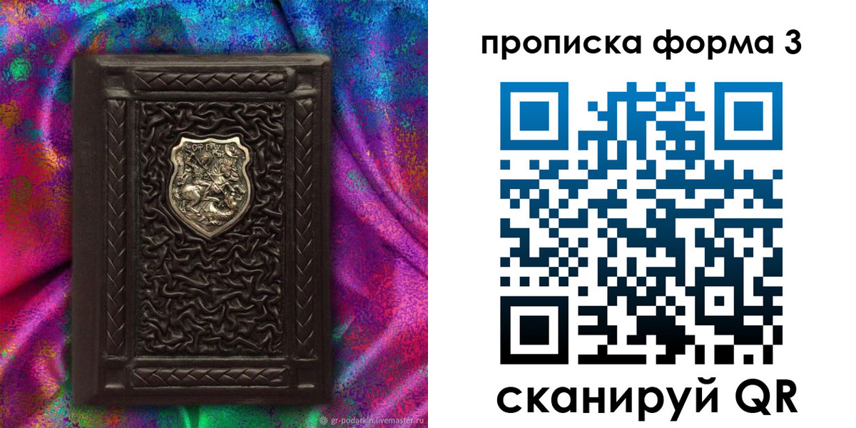 временная регистрация поиск в Алапаевске