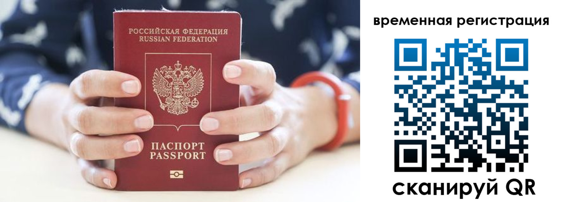 временная регистрация законно в Алапаевске