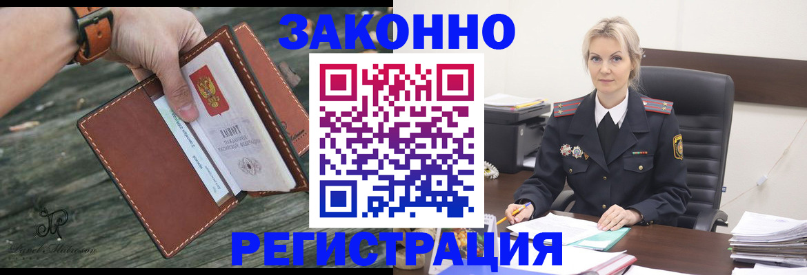 прописка штамп в Алапаевске