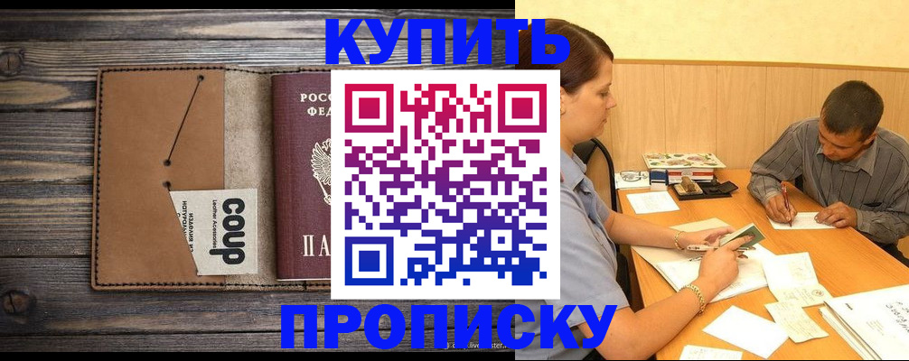 прописка для кредита в Алапаевске