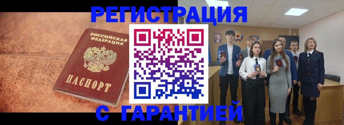 прописка иностранных граждан в Алапаевске
