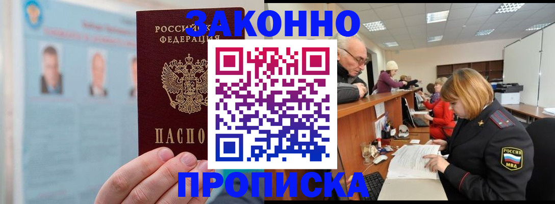 временная регистрация для всех в Алапаевске