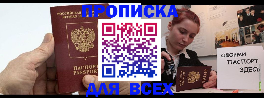 временная регистрация 2025 в Алапаевске