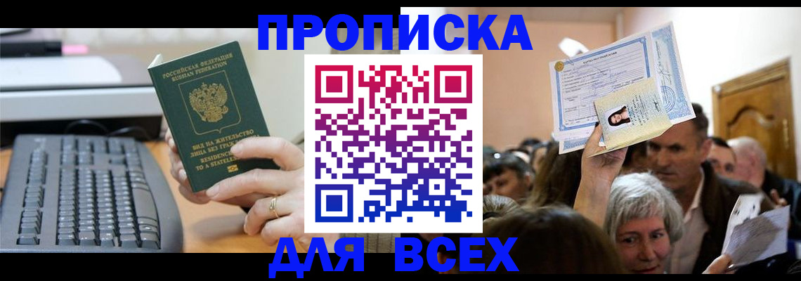 прописка гарантия в Алапаевске