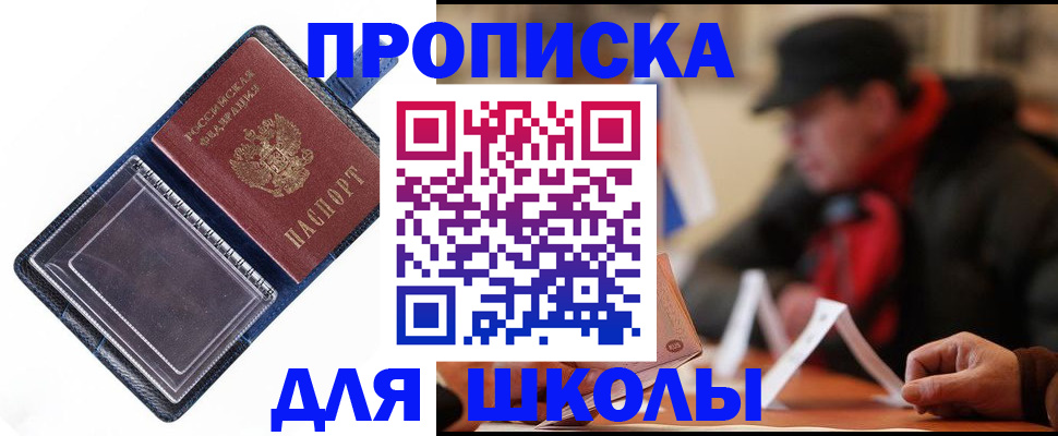 временная регистрация в Алапаевске