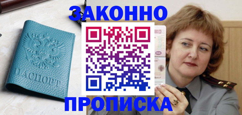 временная регистрация для школы в Алапаевске