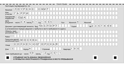 временная регистрация в Алапаевске